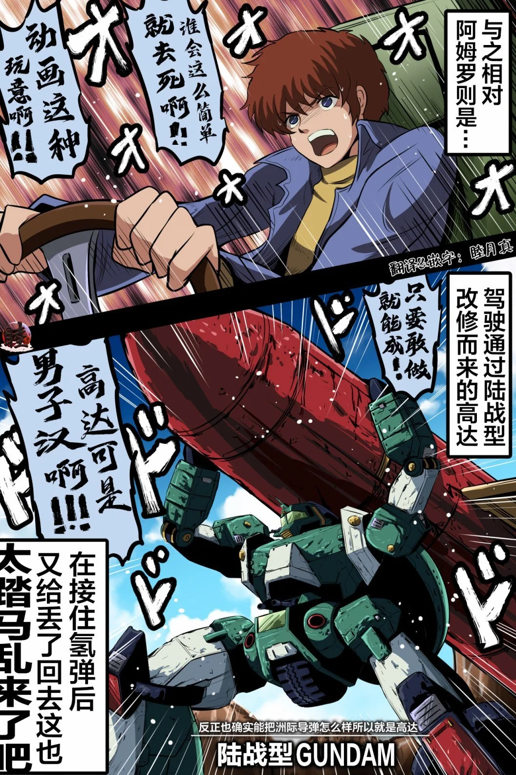 富士茄鷹的推特短篇 - Image 89