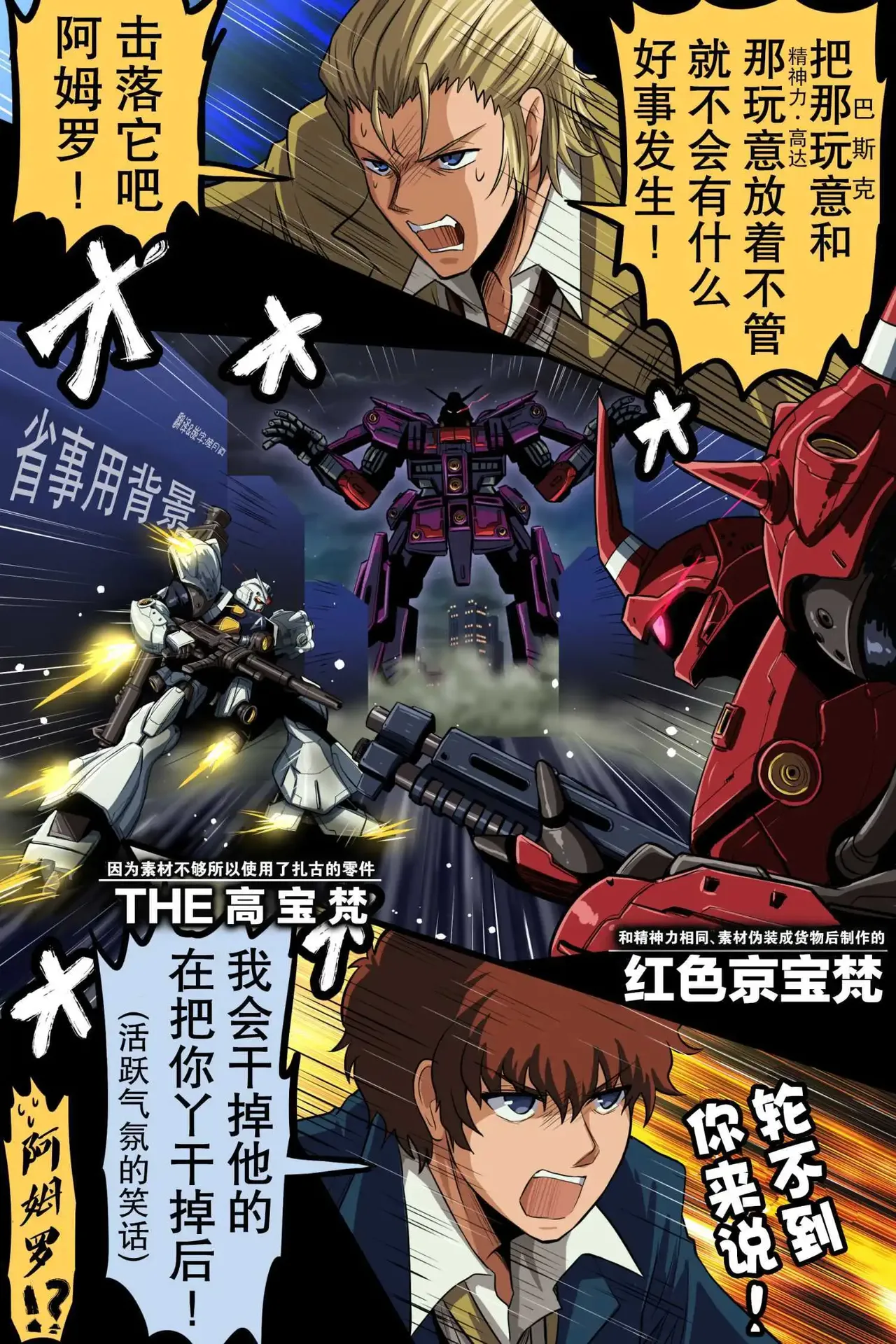 富士茄鷹的推特短篇 - Image 91