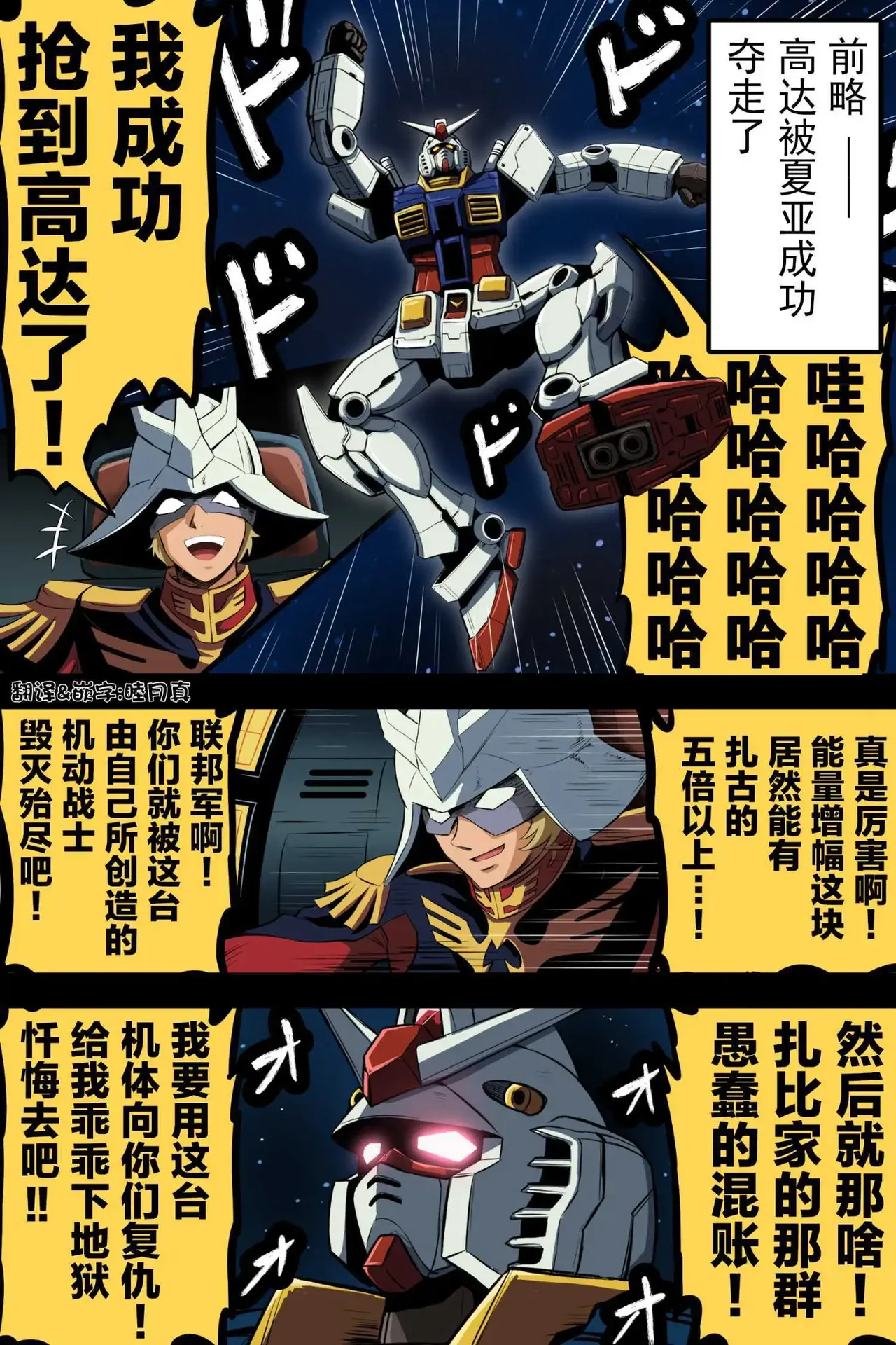 富士茄鷹的推特短篇 - Image 93