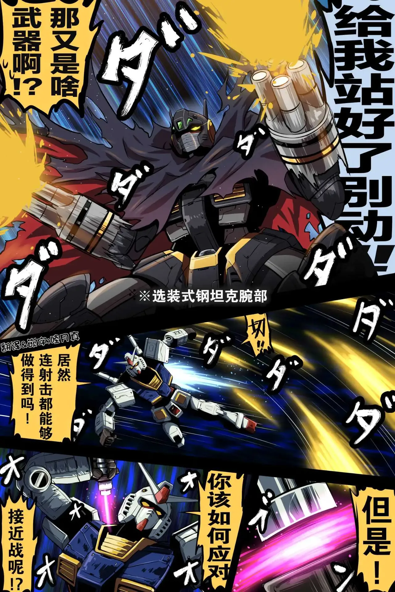 富士茄鷹的推特短篇 - Image 95