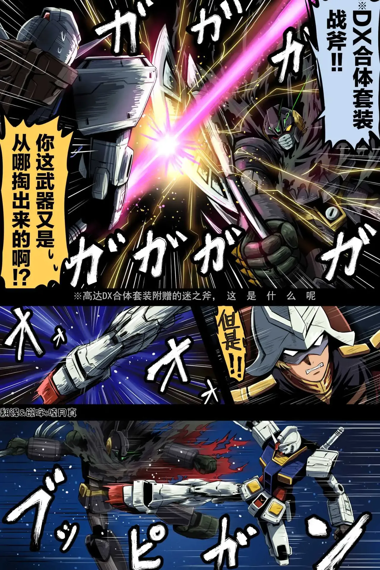 富士茄鷹的推特短篇 - Image 96