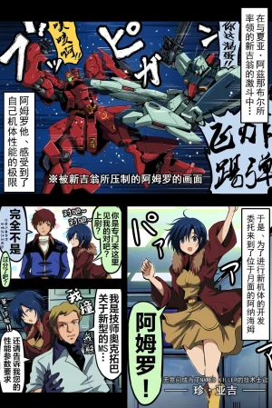 富士茄鷹的推特短篇 - Page 103