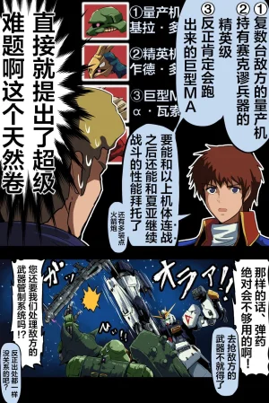 富士茄鷹的推特短篇 - Page 104