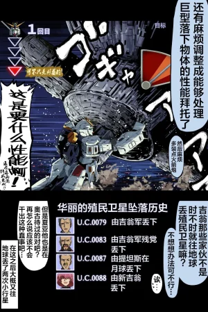 富士茄鷹的推特短篇 - Page 105