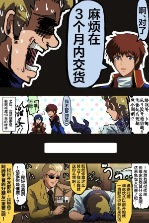 富士茄鷹的推特短篇 - Page 106