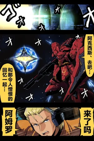 富士茄鷹的推特短篇 - Page 107