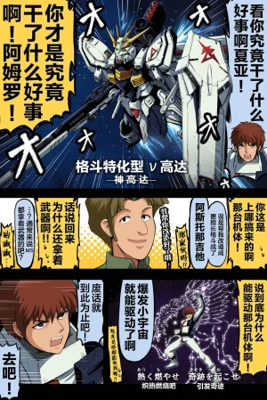 富士茄鷹的推特短篇 - Page 108