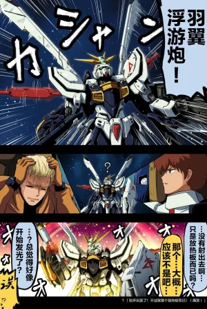 富士茄鷹的推特短篇 - Page 109