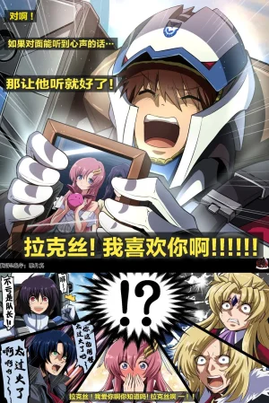 富士茄鷹的推特短篇 - Page 11