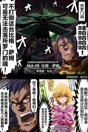 富士茄鷹的推特短篇 - Page 111