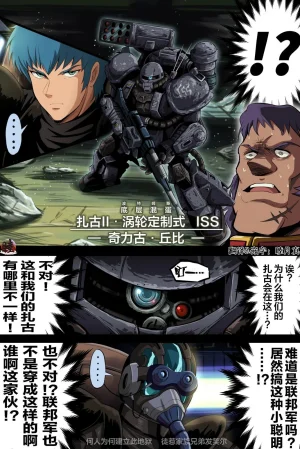 富士茄鷹的推特短篇 - Page 112