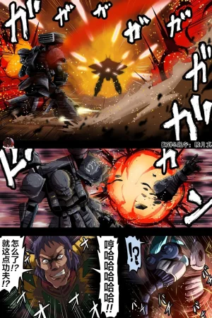 富士茄鷹的推特短篇 - Page 113