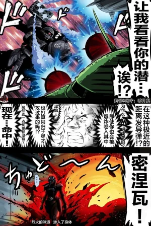 富士茄鷹的推特短篇 - Page 114