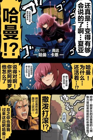 富士茄鷹的推特短篇 - Page 121