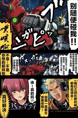 富士茄鷹的推特短篇 - Page 122