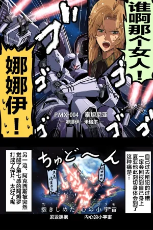 富士茄鷹的推特短篇 - Page 123