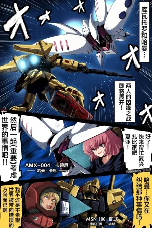 富士茄鷹的推特短篇 - Page 124