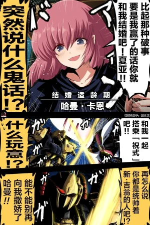 富士茄鷹的推特短篇 - Page 125