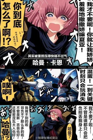 富士茄鷹的推特短篇 - Page 126