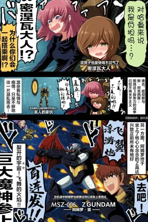 富士茄鷹的推特短篇 - Page 127