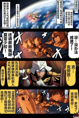 富士茄鷹的推特短篇 - Page 135