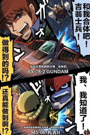 富士茄鷹的推特短篇 - Page 136