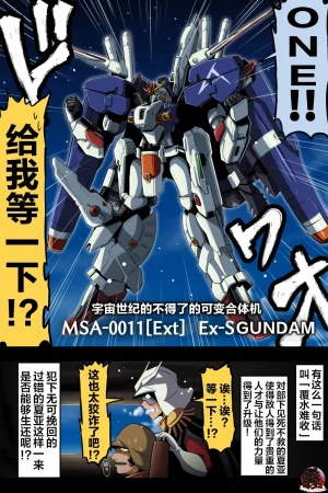 富士茄鷹的推特短篇 - Page 138