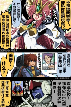 富士茄鷹的推特短篇 - Page 140