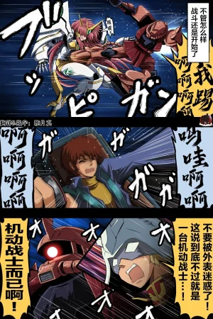 富士茄鷹的推特短篇 - Page 141