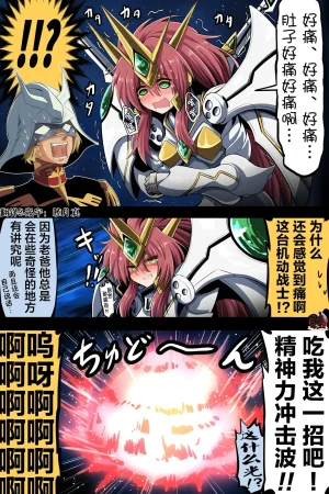 富士茄鷹的推特短篇 - Page 142