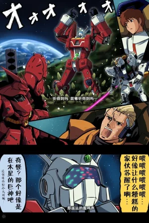 富士茄鷹的推特短篇 - Page 143