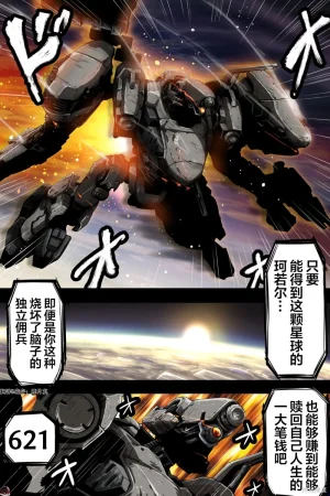 富士茄鷹的推特短篇 - Page 145