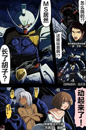 富士茄鷹的推特短篇 - Page 15