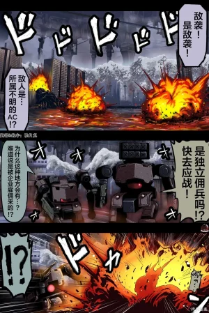 富士茄鷹的推特短篇 - Page 150