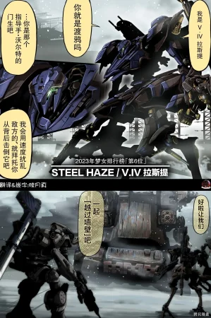 富士茄鷹的推特短篇 - Page 157