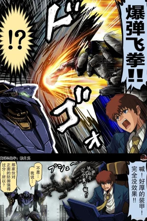 富士茄鷹的推特短篇 - Page 158