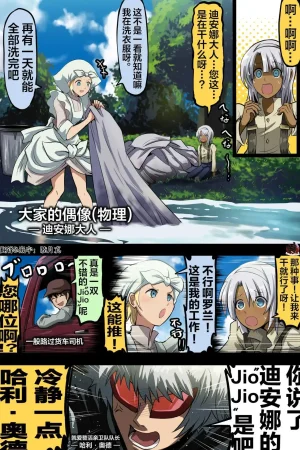 富士茄鷹的推特短篇 - Page 16