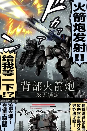 富士茄鷹的推特短篇 - Page 159