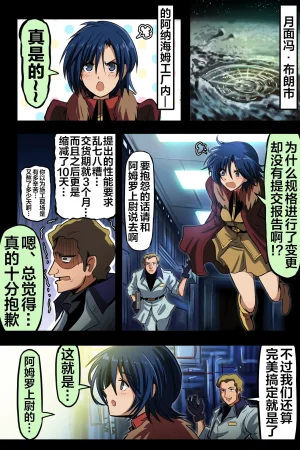 富士茄鷹的推特短篇 - Page 161