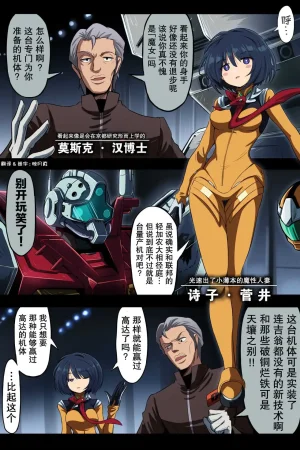 富士茄鷹的推特短篇 - Page 164