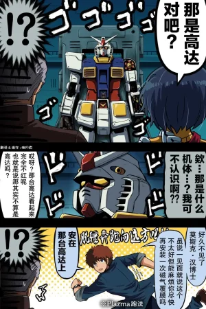 富士茄鷹的推特短篇 - Page 165