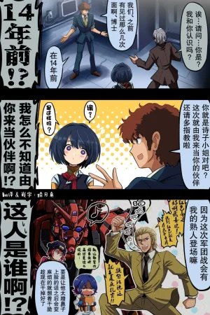 富士茄鷹的推特短篇 - Page 166