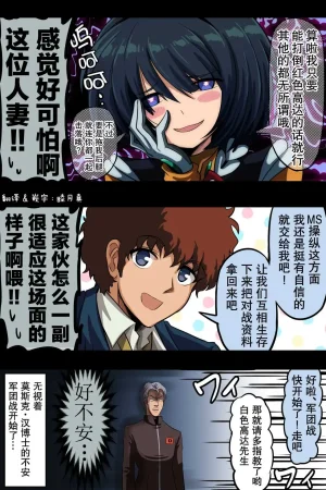 富士茄鷹的推特短篇 - Page 167