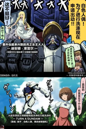 富士茄鷹的推特短篇 - Page 17