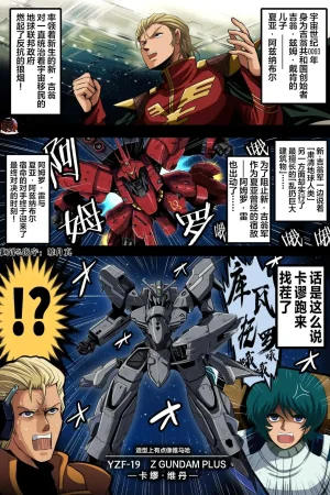 富士茄鷹的推特短篇 - Page 170