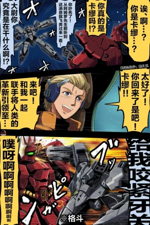 富士茄鷹的推特短篇 - Page 171