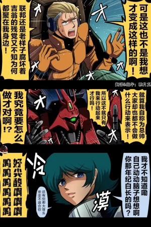 富士茄鷹的推特短篇 - Page 173