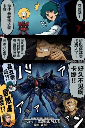 富士茄鷹的推特短篇 - Page 174