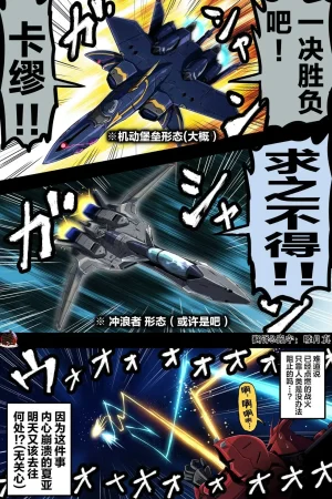 富士茄鷹的推特短篇 - Page 175