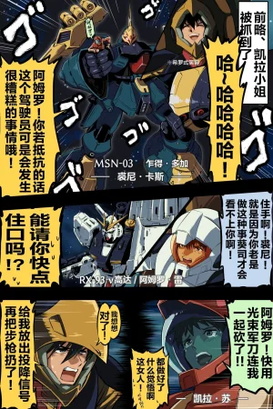 富士茄鷹的推特短篇 - Page 177